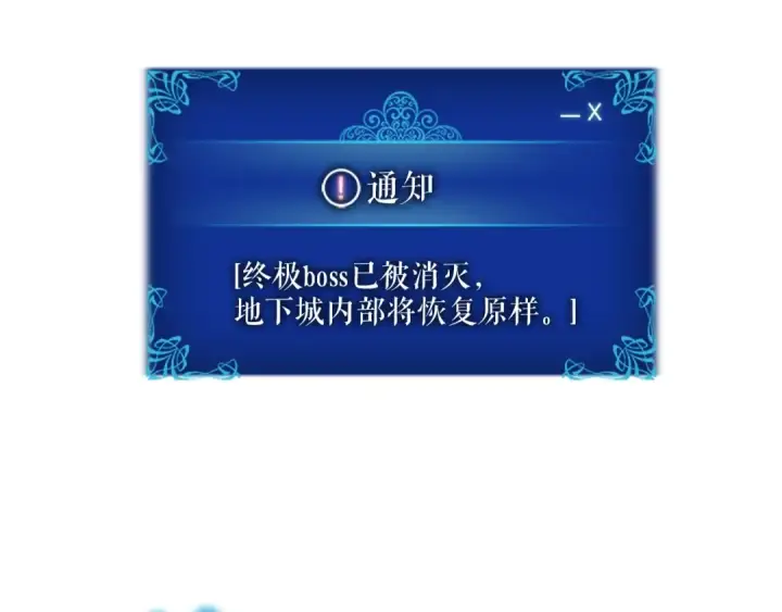 《我独自升级》第17话 一击！图27