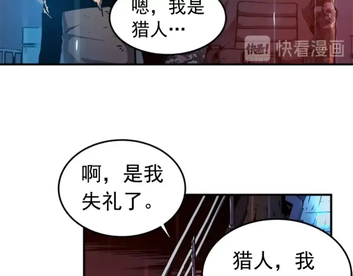 《我独自升级》第17话 一击！图52