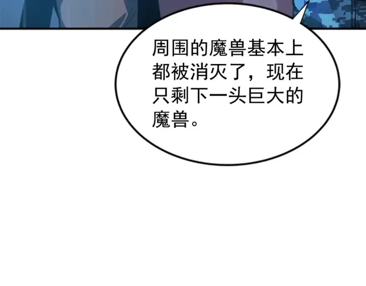 《我独自升级》第17话 一击！图61