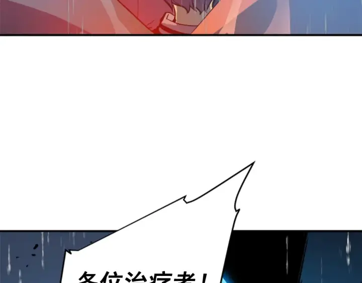 《我独自升级》第17话 一击！图86