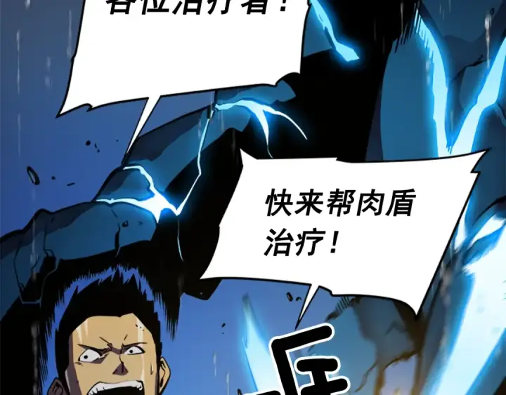 《我独自升级》第17话 一击！图87