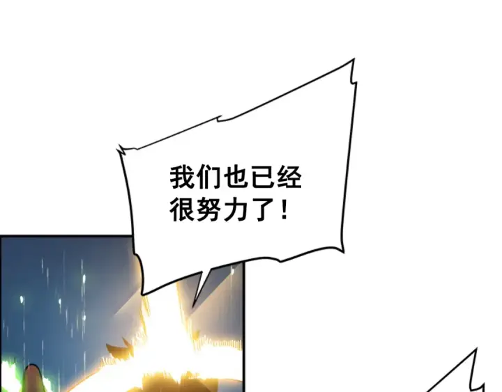 《我独自升级》第17话 一击！图89