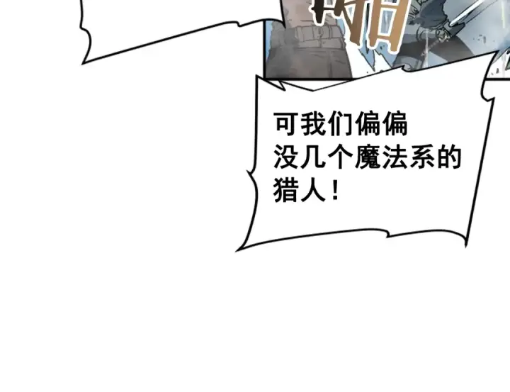 《我独自升级》第17话 一击！图92