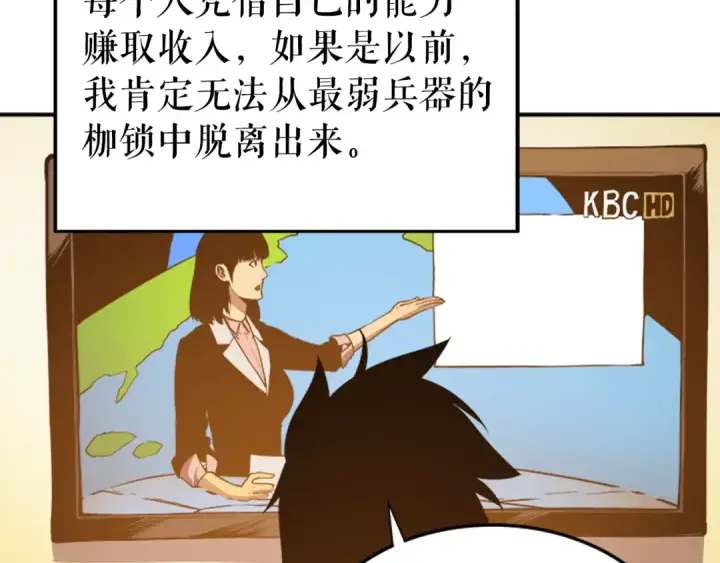 《我独自升级》第18话 小队！出发！图102