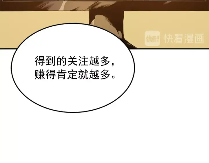 《我独自升级》第18话 小队！出发！图105