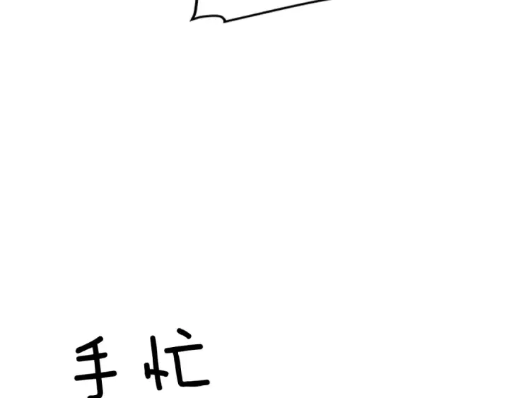 《我独自升级》第18话 小队！出发！图12