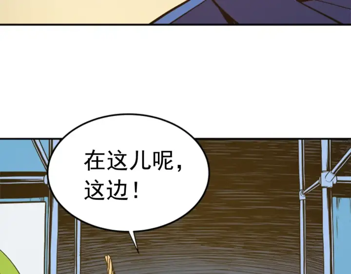 《我独自升级》第18话 小队！出发！图121