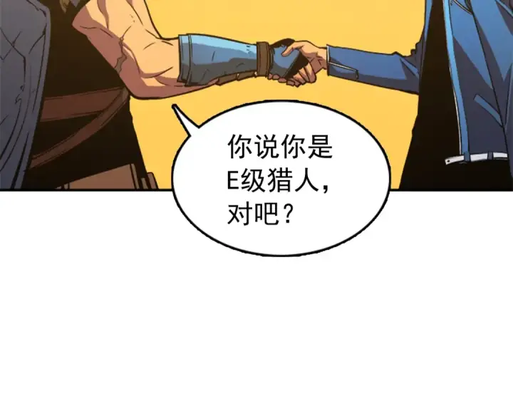 《我独自升级》第18话 小队！出发！图126