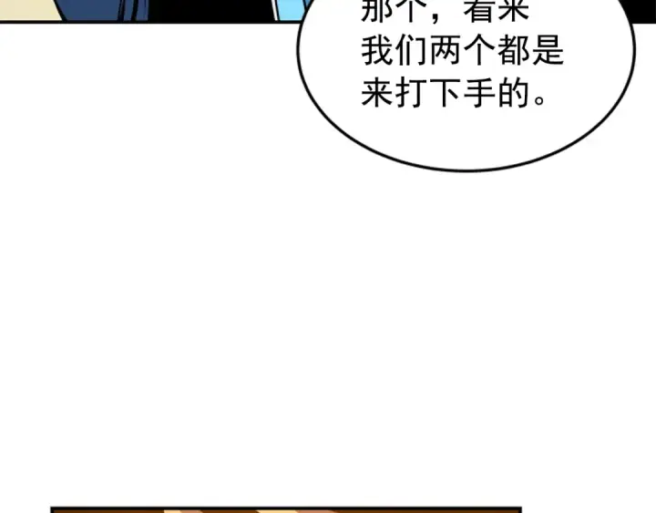 《我独自升级》第18话 小队！出发！图143