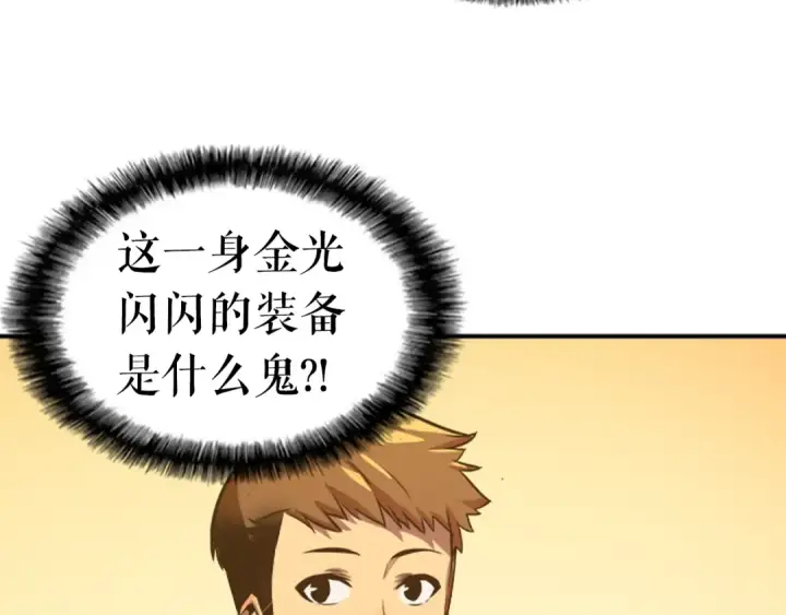 《我独自升级》第18话 小队！出发！图149