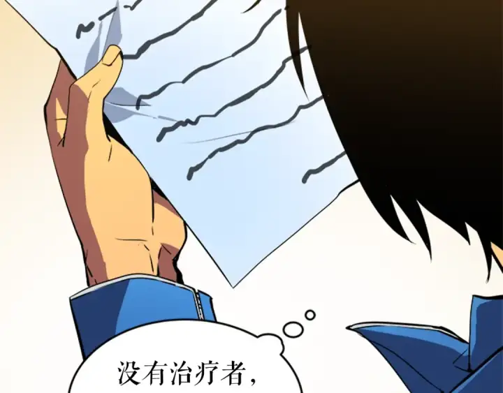 《我独自升级》第18话 小队！出发！图165