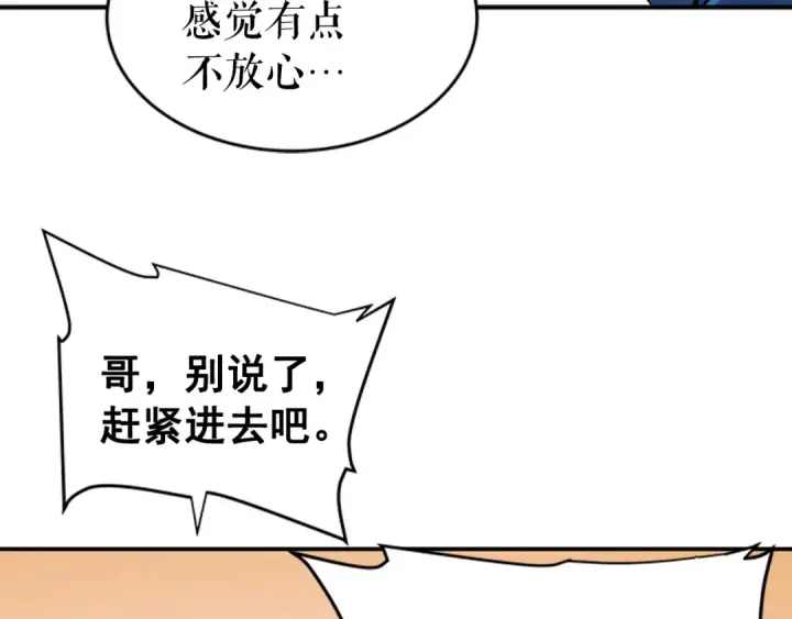 《我独自升级》第18话 小队！出发！图166