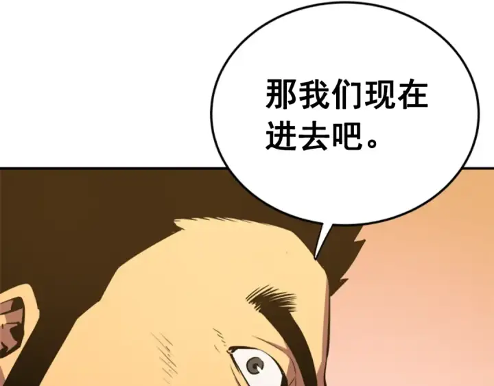 《我独自升级》第18话 小队！出发！图169