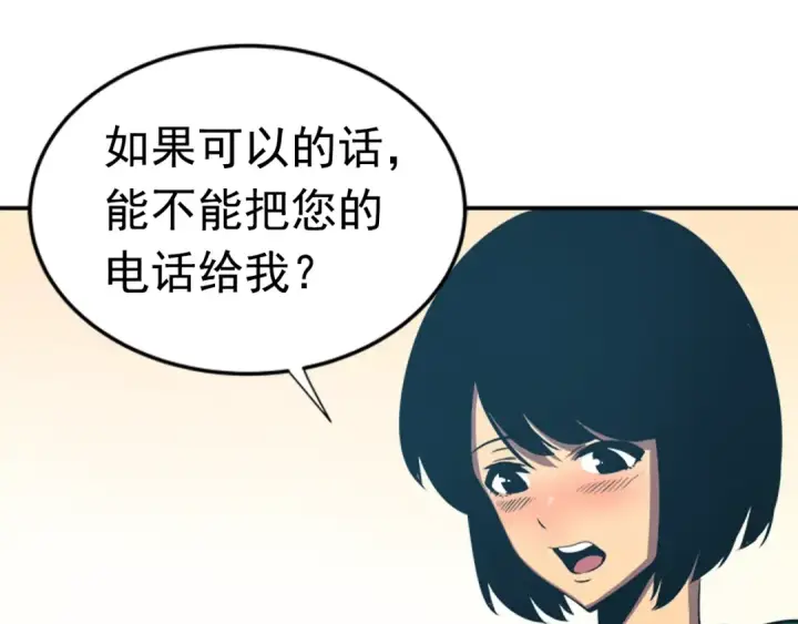 《我独自升级》第18话 小队！出发！图23