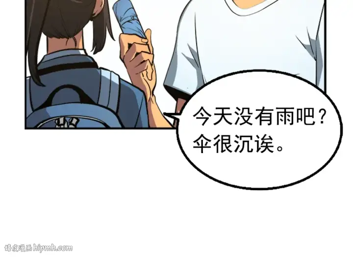 《我独自升级》第18话 小队！出发！图48