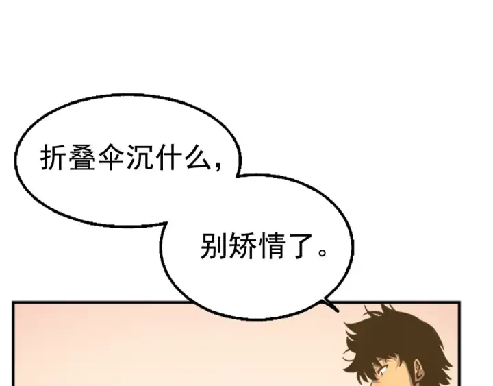 《我独自升级》第18话 小队！出发！图49