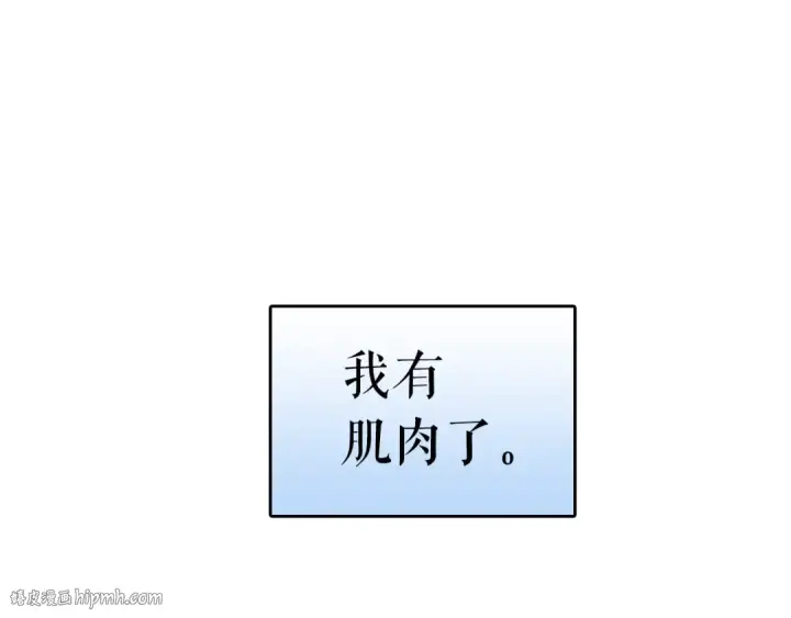 《我独自升级》第18话 小队！出发！图56