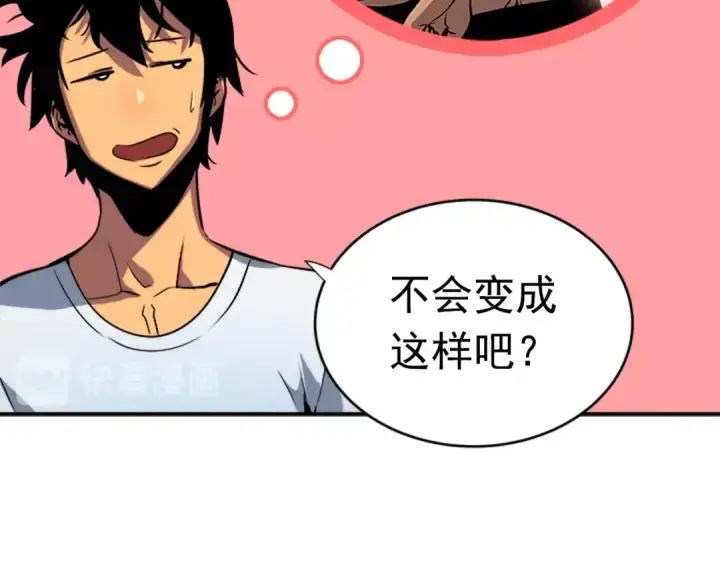 《我独自升级》第18话 小队！出发！图65