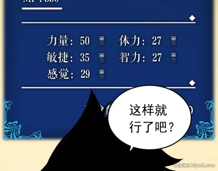 《我独自升级》第18话 小队！出发！图72