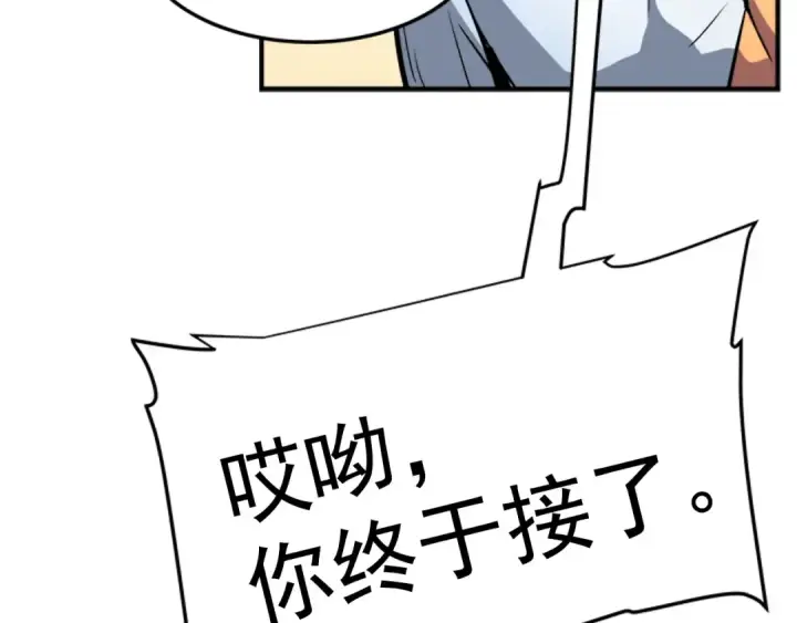《我独自升级》第18话 小队！出发！图77