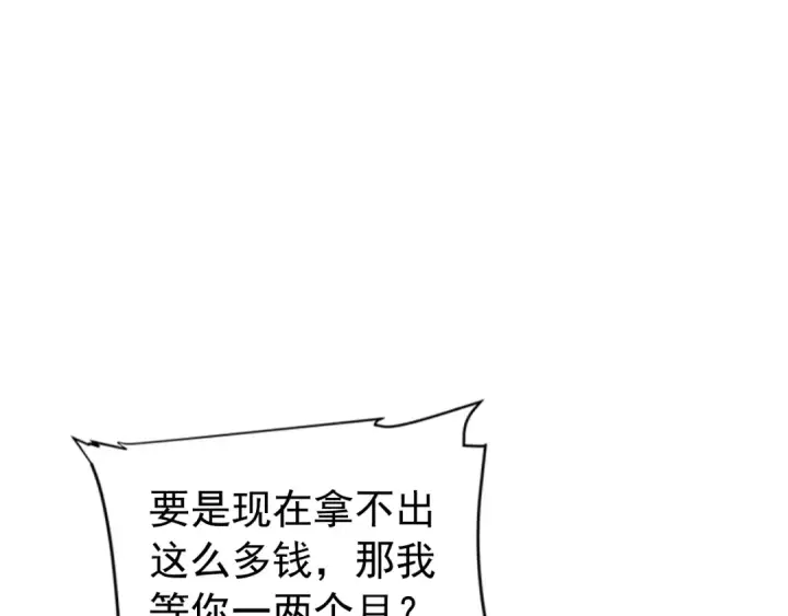 《我独自升级》第18话 小队！出发！图83