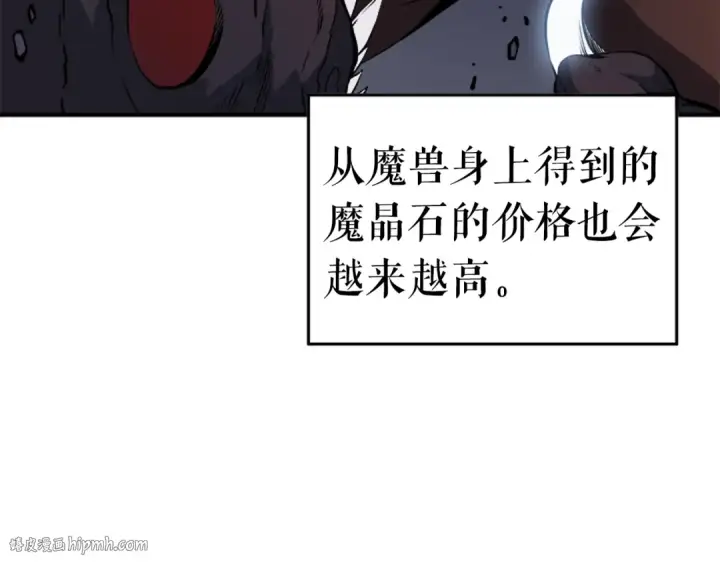 《我独自升级》第18话 小队！出发！图96