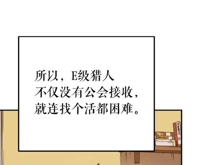 《我独自升级》第18话 小队！出发！图99