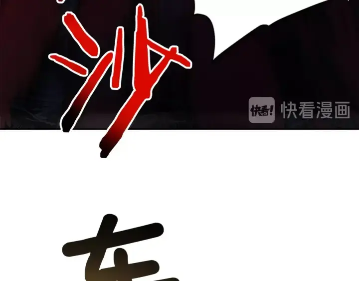 《我独自升级》第19话 不祥预感图106
