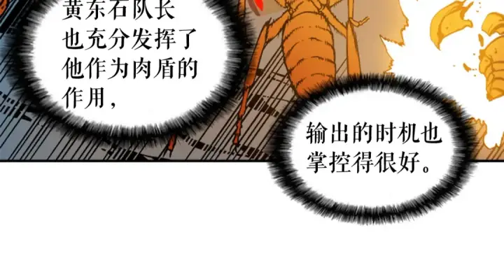 《我独自升级》第19话 不祥预感图125