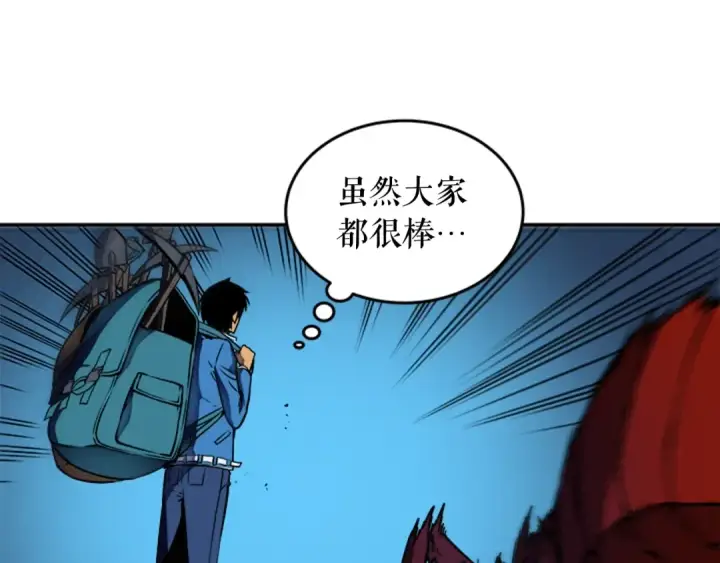 《我独自升级》第19话 不祥预感图133