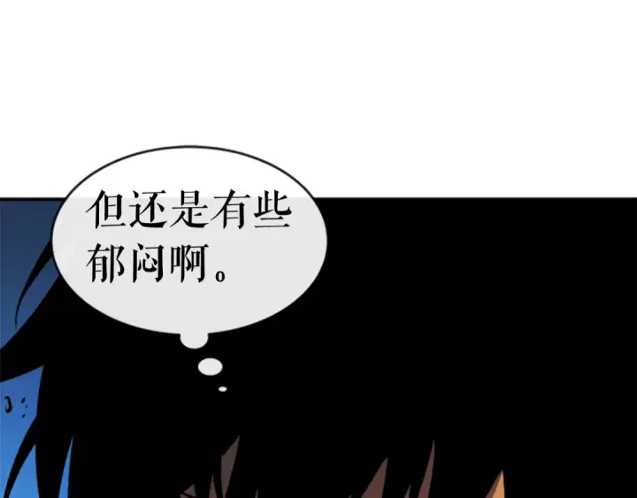 《我独自升级》第19话 不祥预感图140