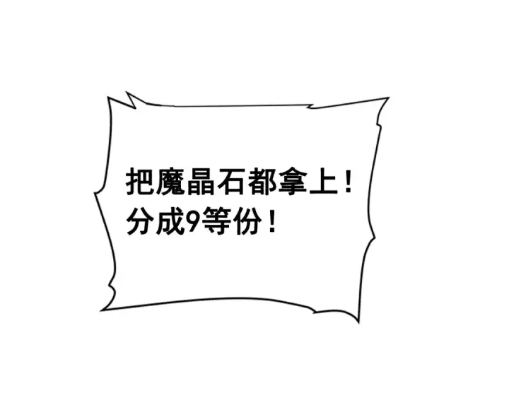 《我独自升级》第19话 不祥预感图146