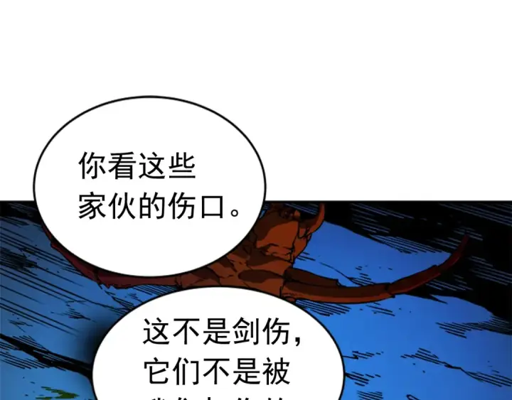 《我独自升级》第19话 不祥预感图154
