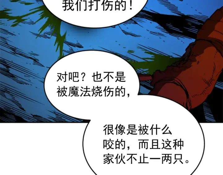 《我独自升级》第19话 不祥预感图155