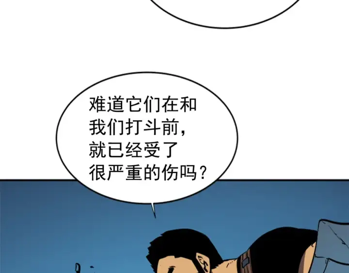 《我独自升级》第19话 不祥预感图156