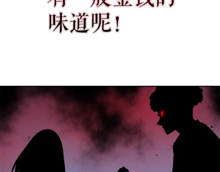 《我独自升级》第19话 不祥预感图165