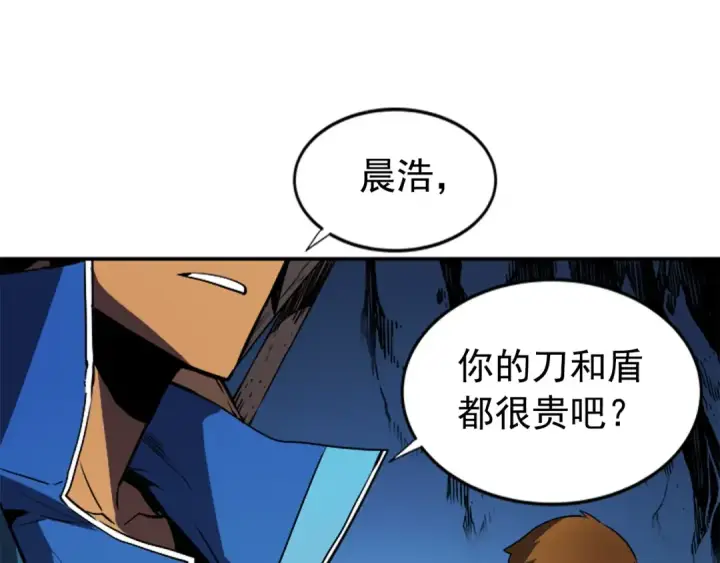 《我独自升级》第19话 不祥预感图169