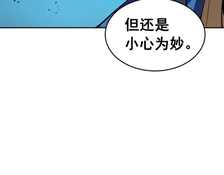 《我独自升级》第19话 不祥预感图172