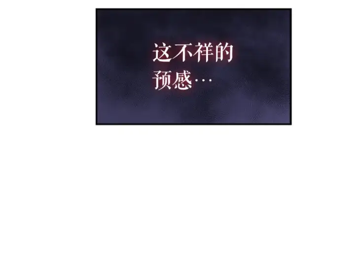 《我独自升级》第19话 不祥预感图173