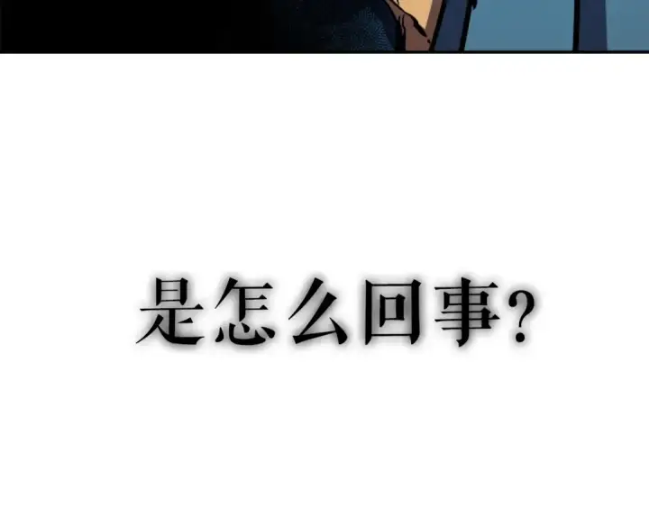 《我独自升级》第19话 不祥预感图177