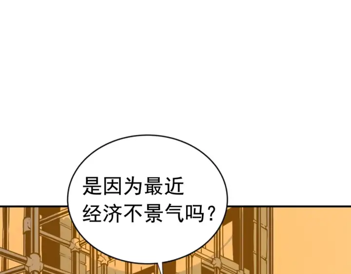 《我独自升级》第19话 不祥预感图19