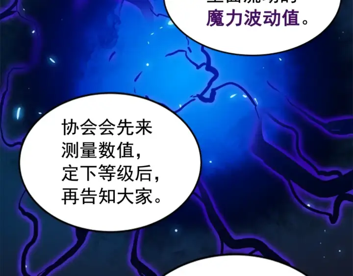 《我独自升级》第19话 不祥预感图45