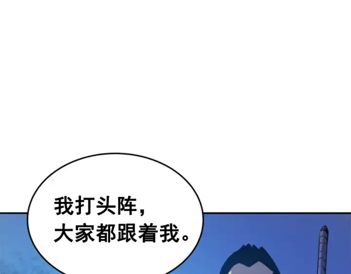 《我独自升级》第19话 不祥预感图49