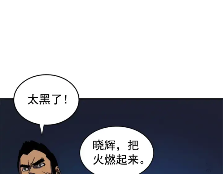 《我独自升级》第19话 不祥预感图65