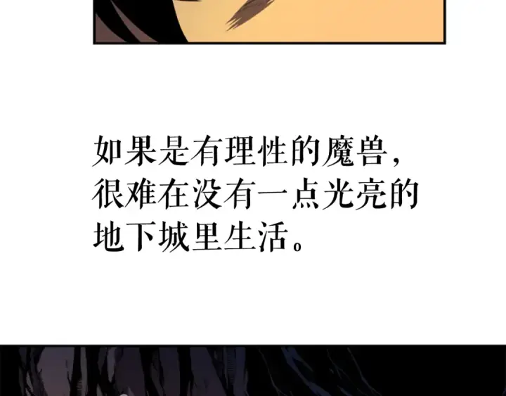 《我独自升级》第19话 不祥预感图79