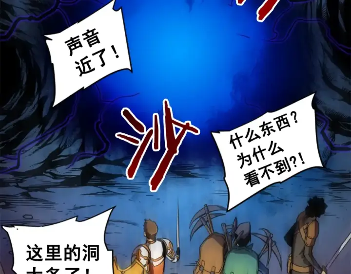 《我独自升级》第19话 不祥预感图89