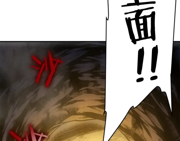 《我独自升级》第19话 不祥预感图95
