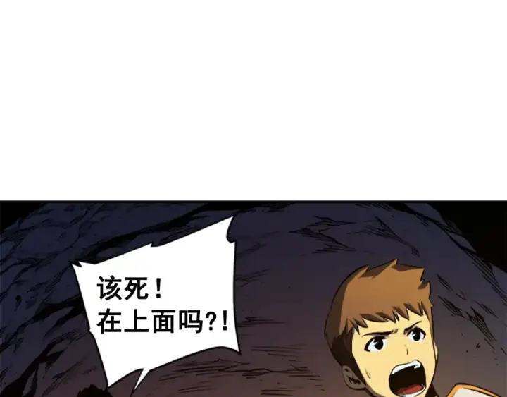 《我独自升级》第19话 不祥预感图98