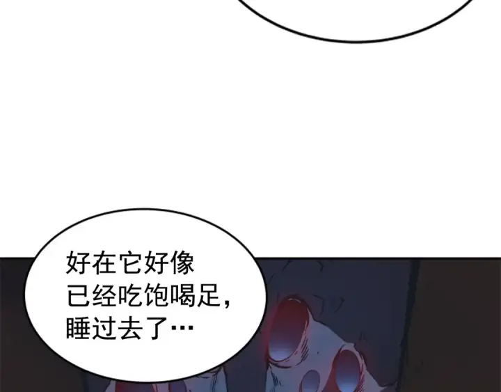 《我独自升级》第20话 队友的背叛图108