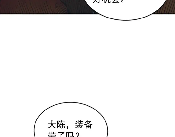 《我独自升级》第20话 队友的背叛图110